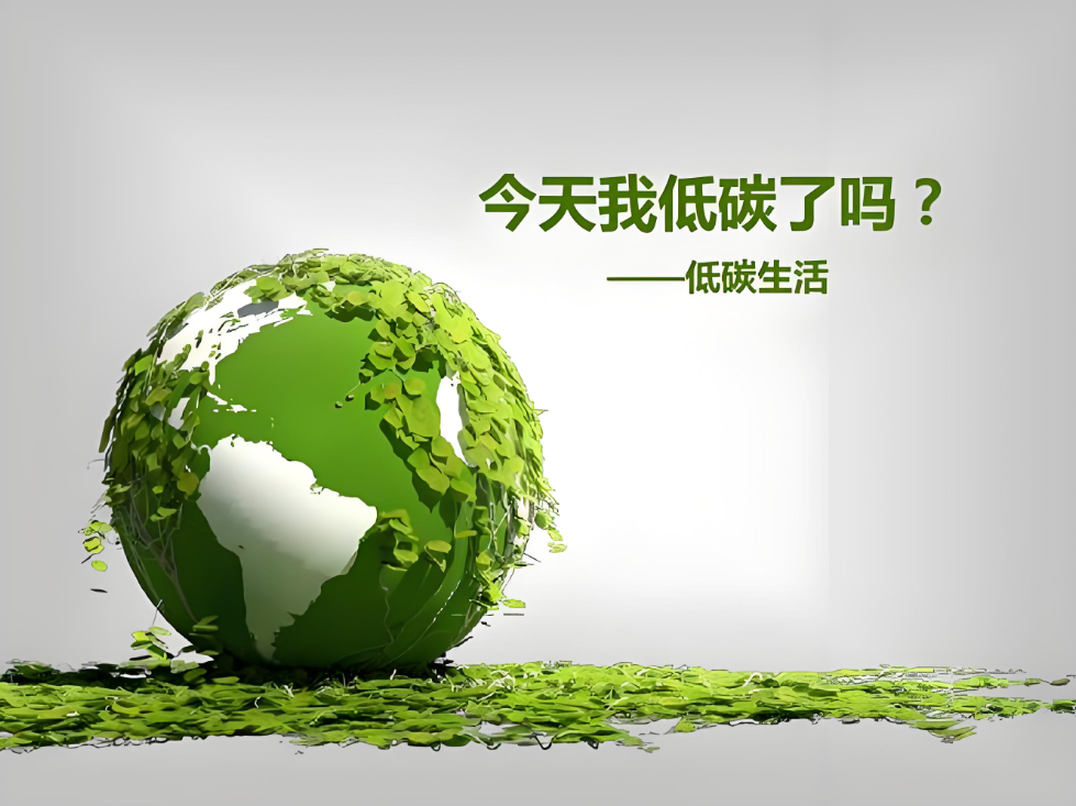 办公文印如何做到绿色低碳？耗材与设备小知识