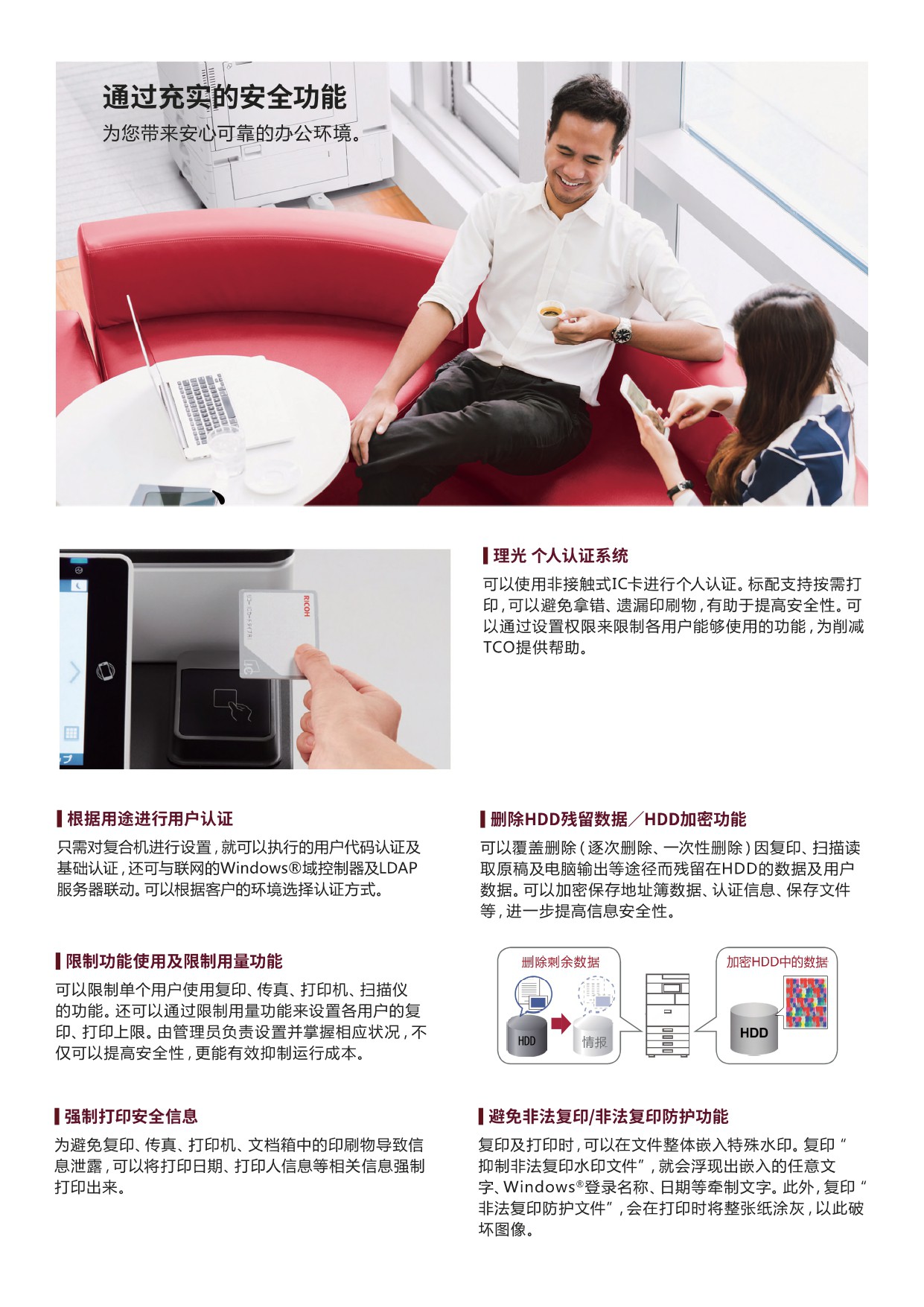 IM C3000-6000_page-0008.jpg