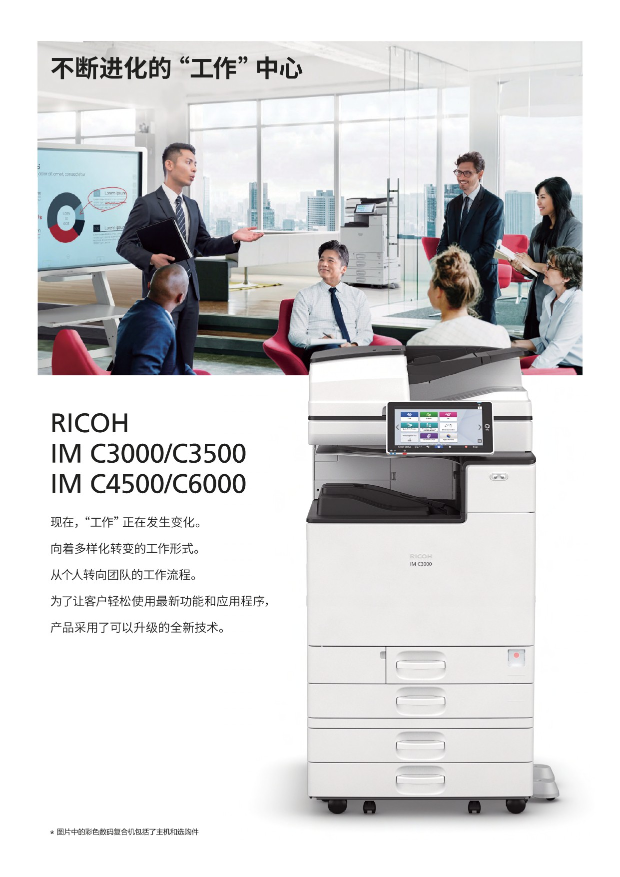 IM C3000-6000_page-0003.jpg