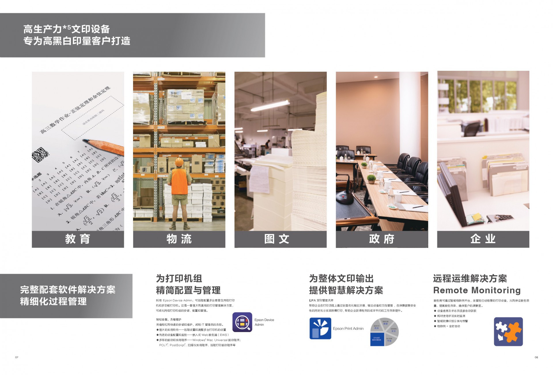 wf-m21000a-wf-m21000c-202601_page-0005.jpg
