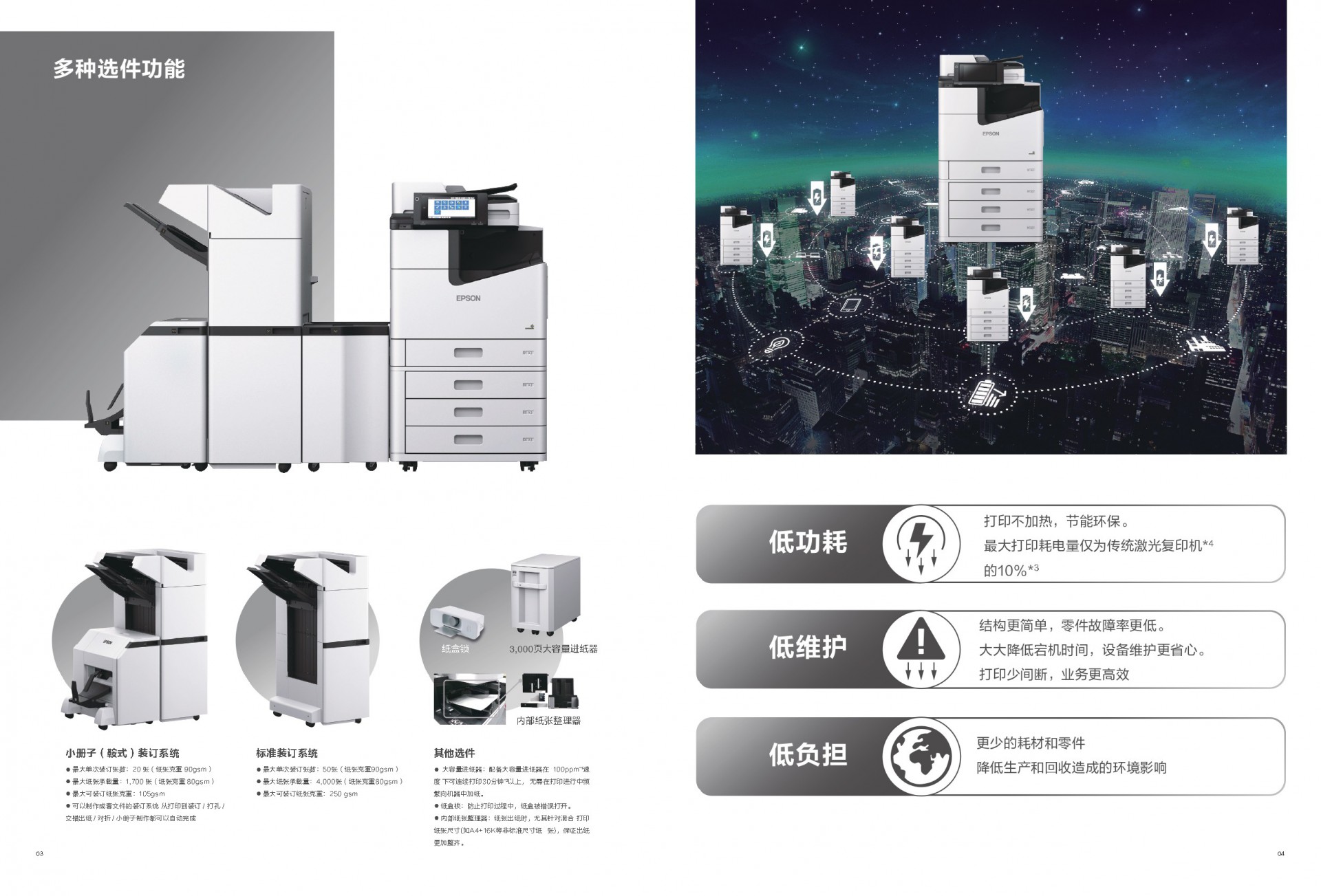 wf-m21000a-wf-m21000c-202601_page-0003.jpg