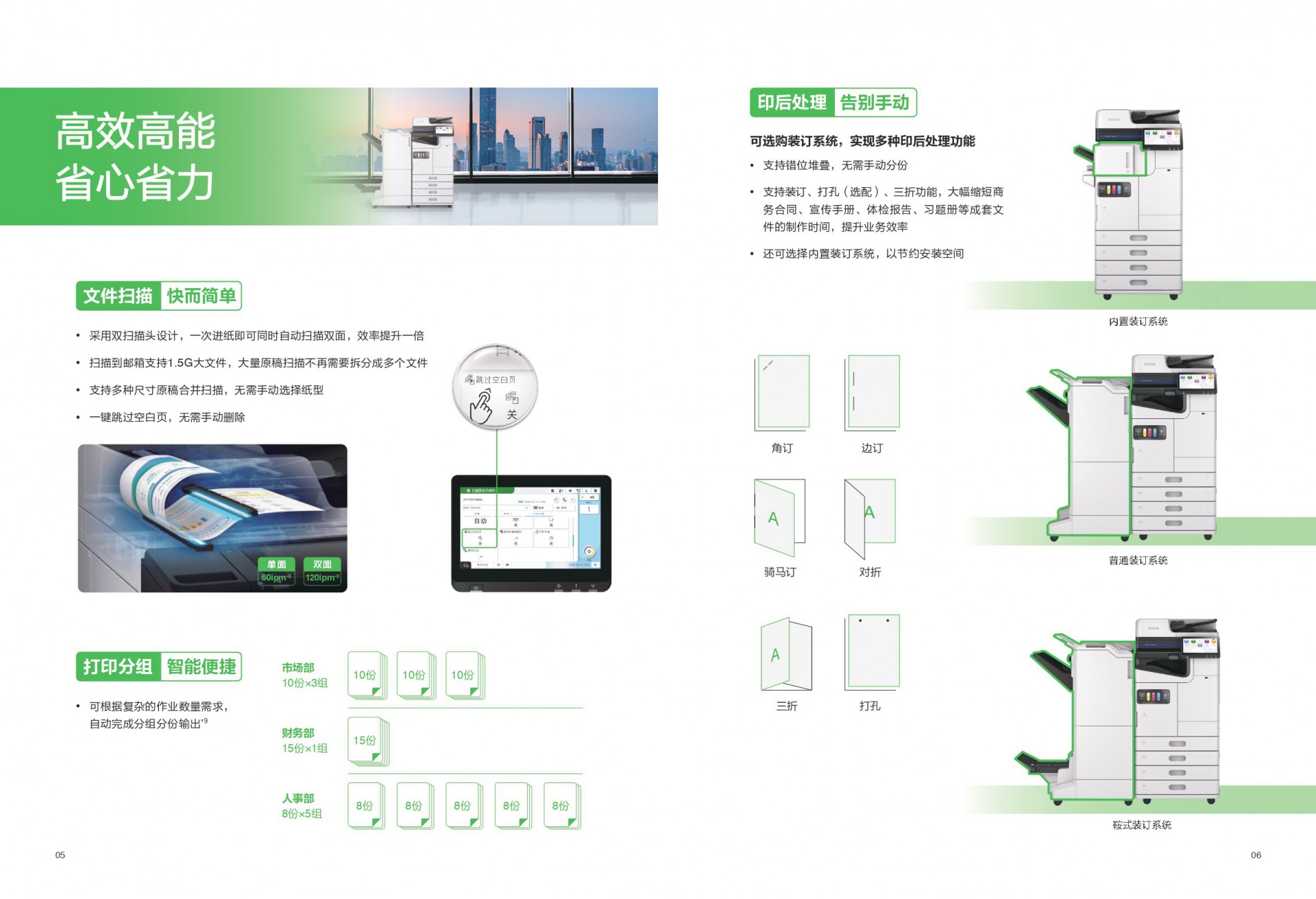 am-c6000a-c5000a-c4000a_page-0005.jpg
