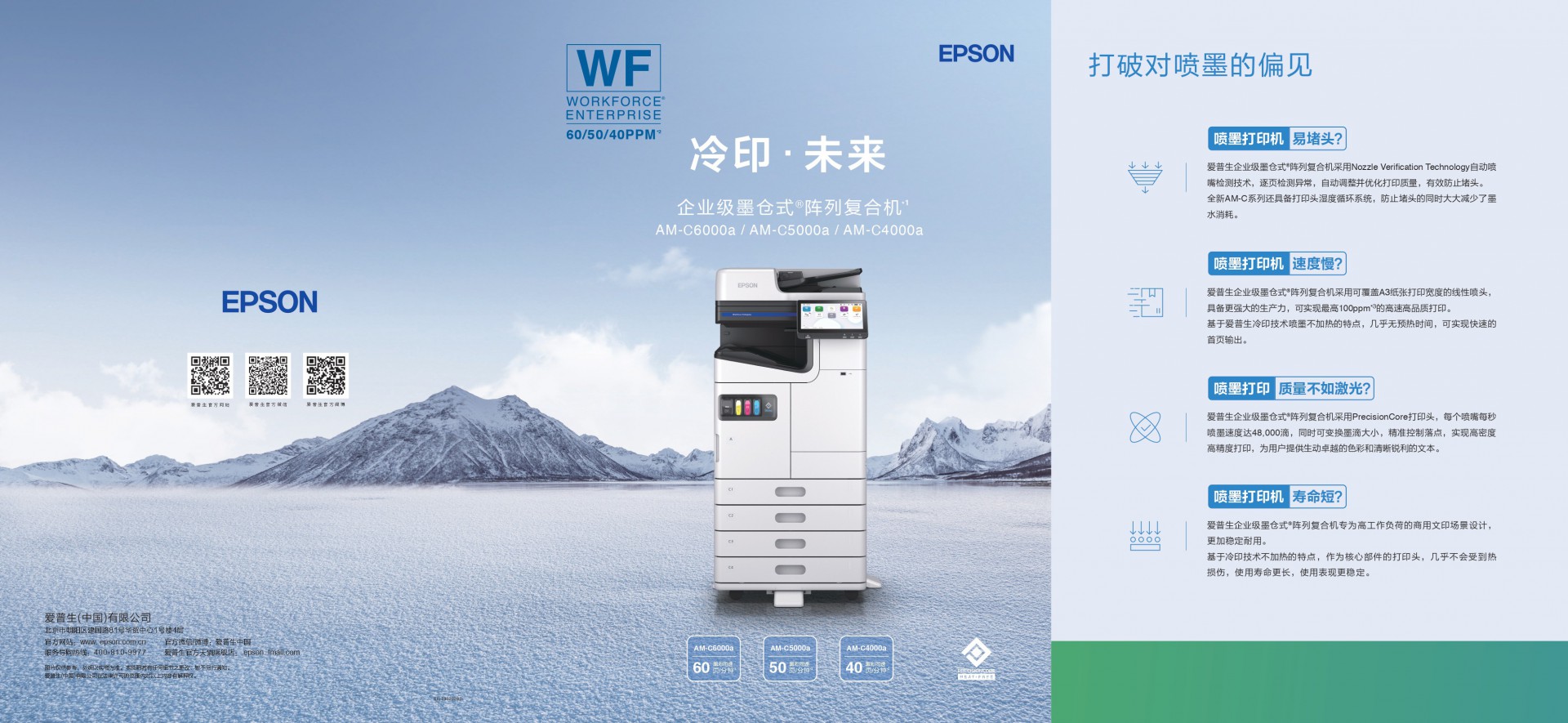 am-c6000a-c5000a-c4000a_page-0001.jpg