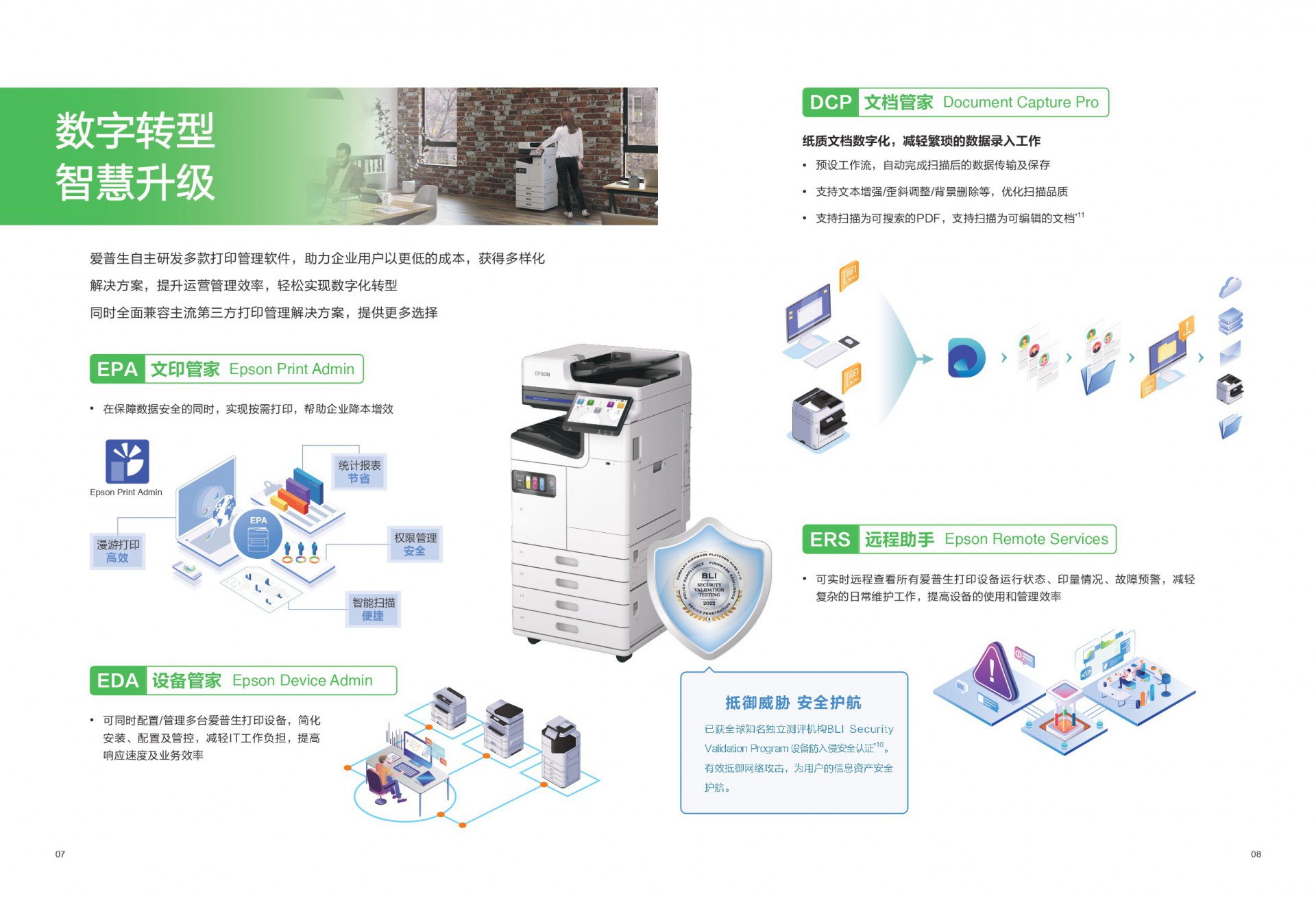 am-c6000a-c5000a-c4000a_page-0006.jpg