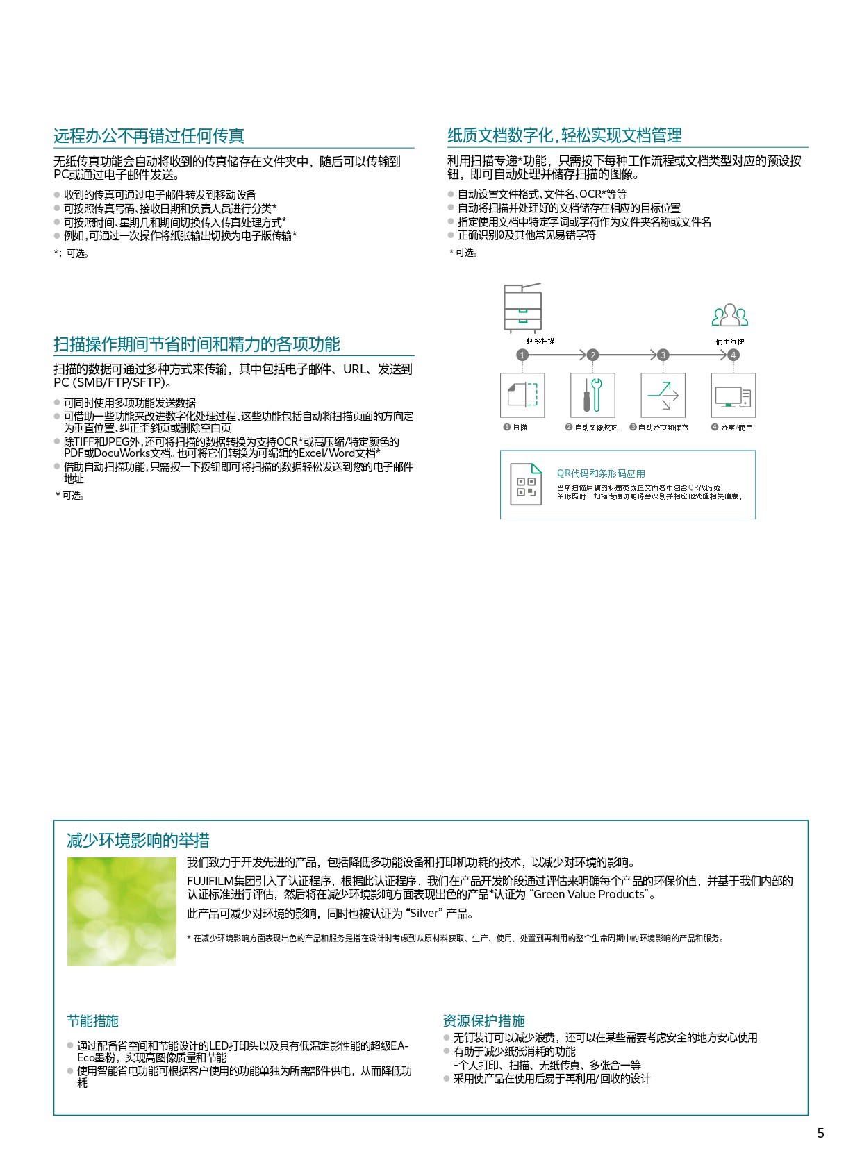 apeos-c3060-c2560-c2060-borchure_page-0005.jpg