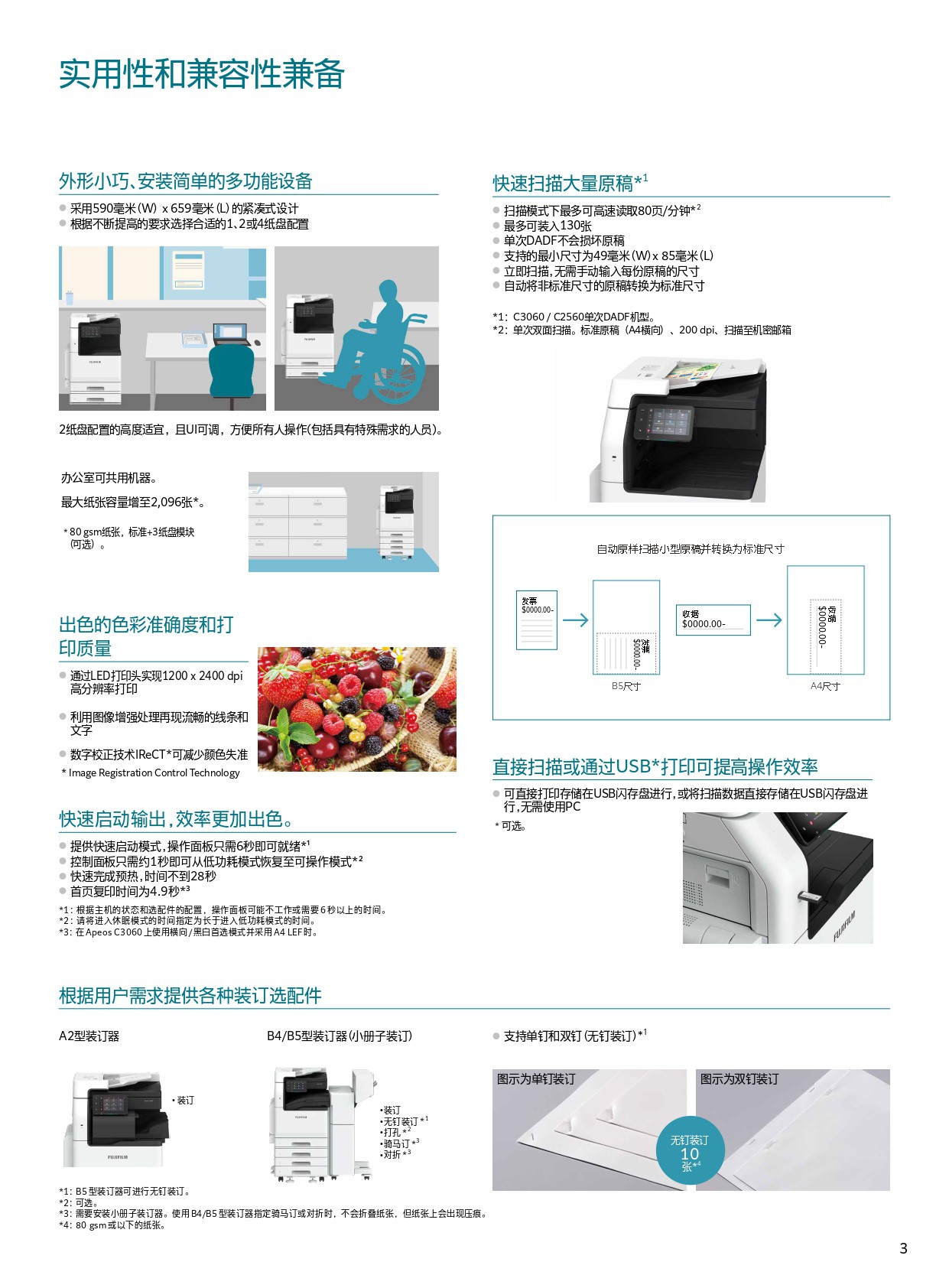 apeos-c3060-c2560-c2060-borchure_page-0003.jpg