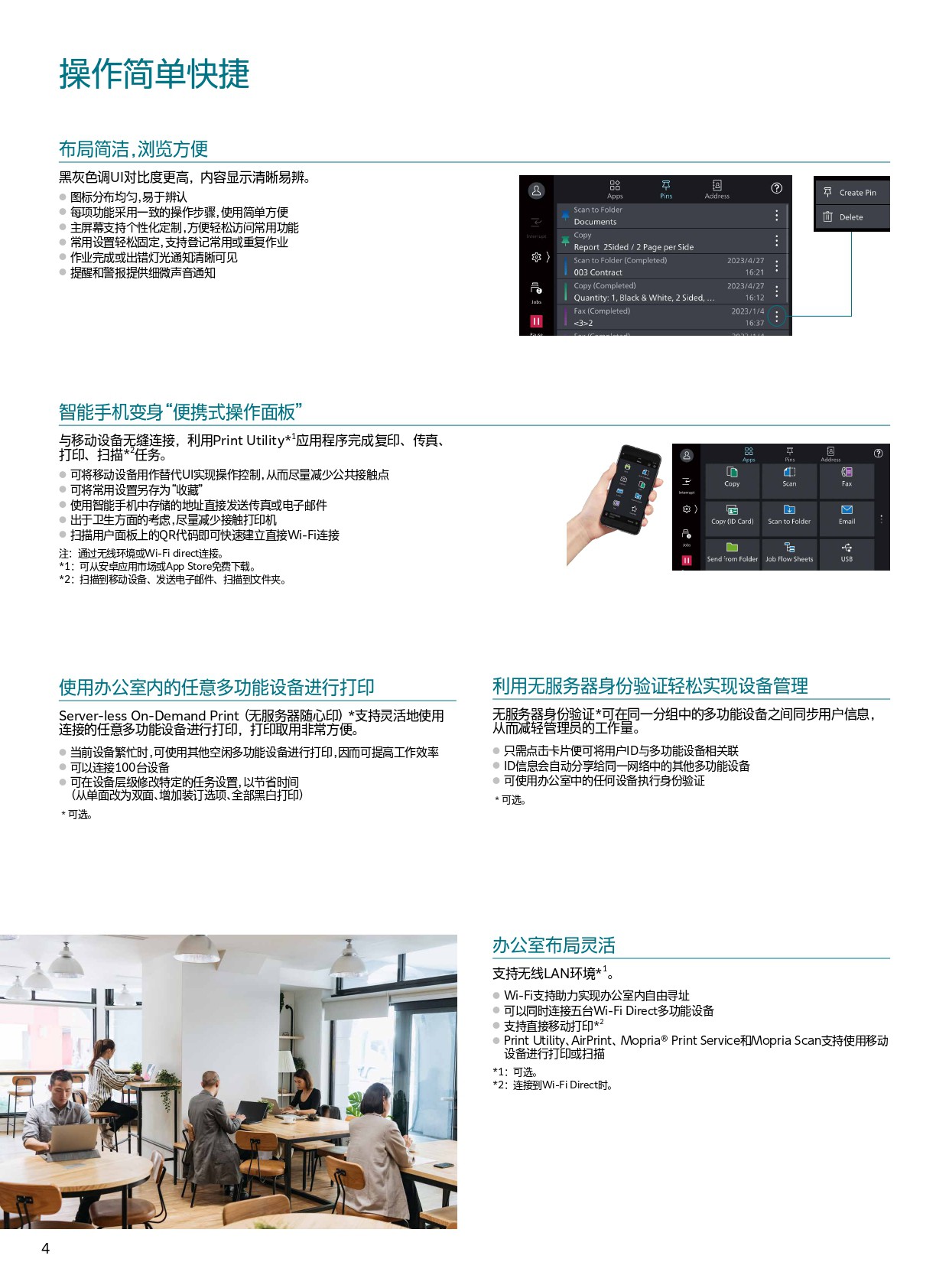 apeos-c3060-c2560-c2060-borchure_page-0004.jpg