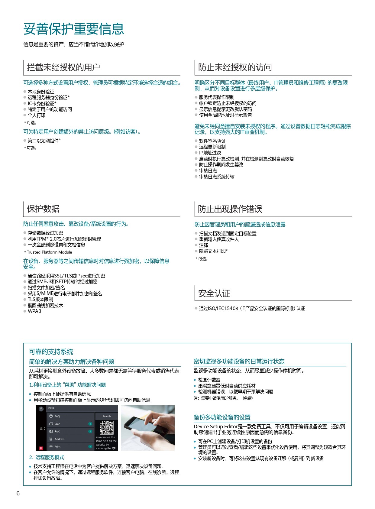apeos-c3060-c2560-c2060-borchure_page-0006.jpg