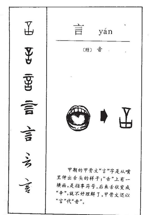 以诚文化四字释义字形图3