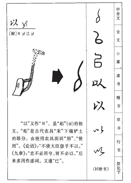 以诚文化四字释义字形图4