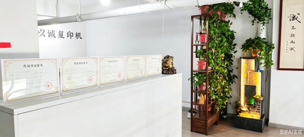 作品登记证书展示